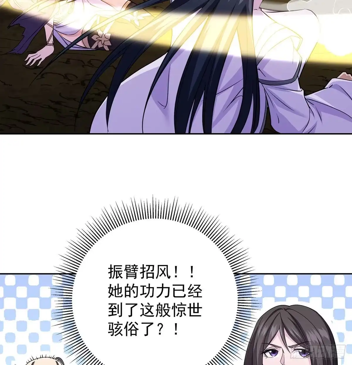 《我是大还丹（修真界最炙手可热）》有个新东西 第38页