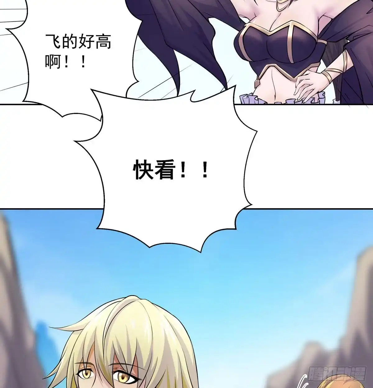 《我是大还丹（修真界最炙手可热）》有个新东西 第82页