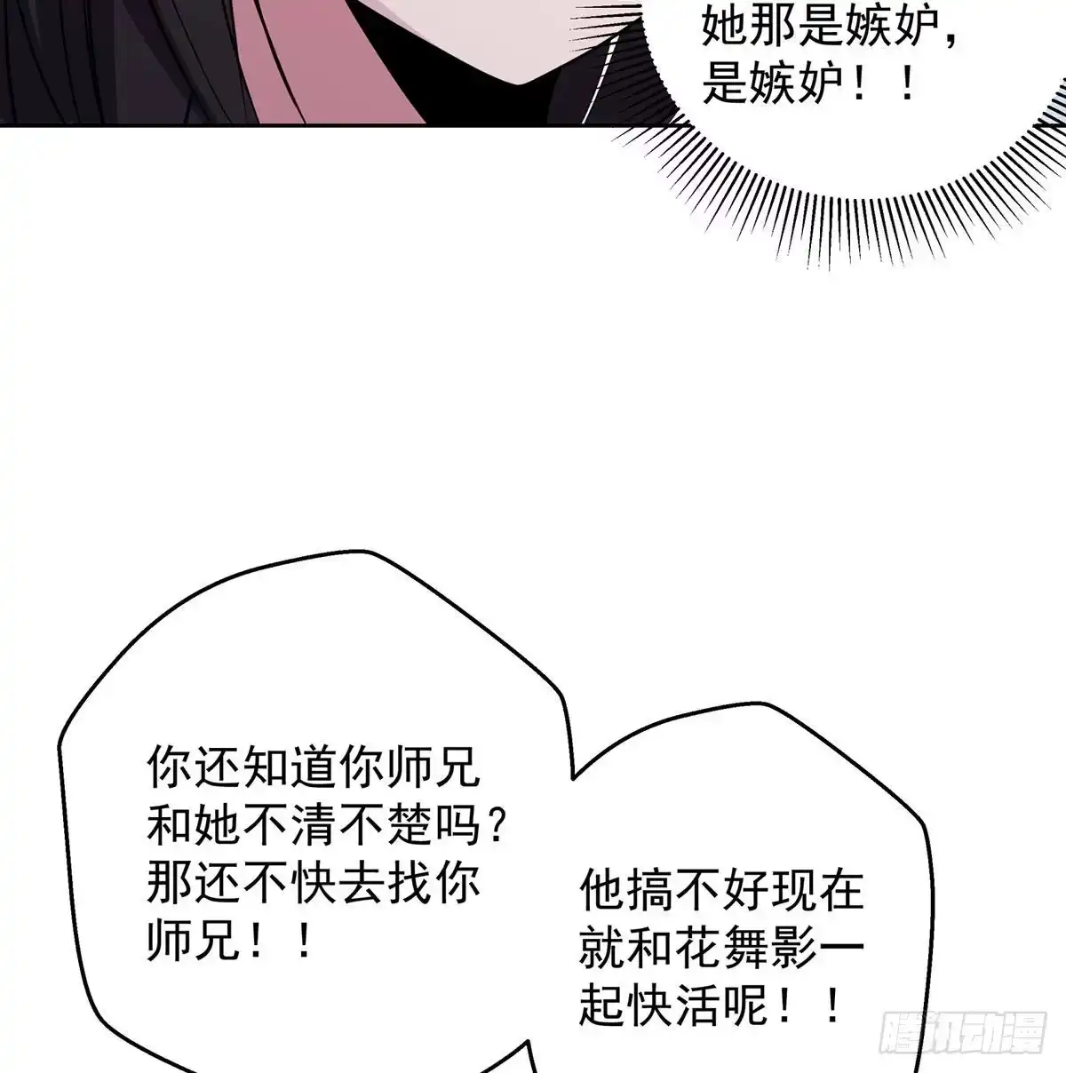 《我是大还丹（修真界最炙手可热）》有个新东西 第64页