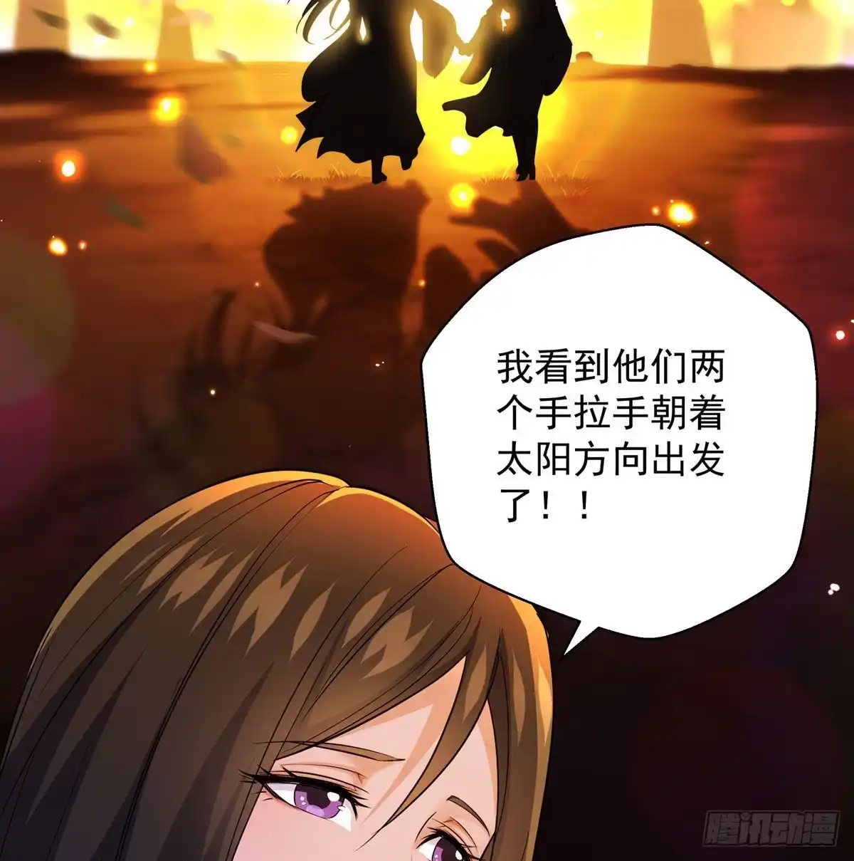 《我是大还丹（修真界最炙手可热）》有个新东西 第68页
