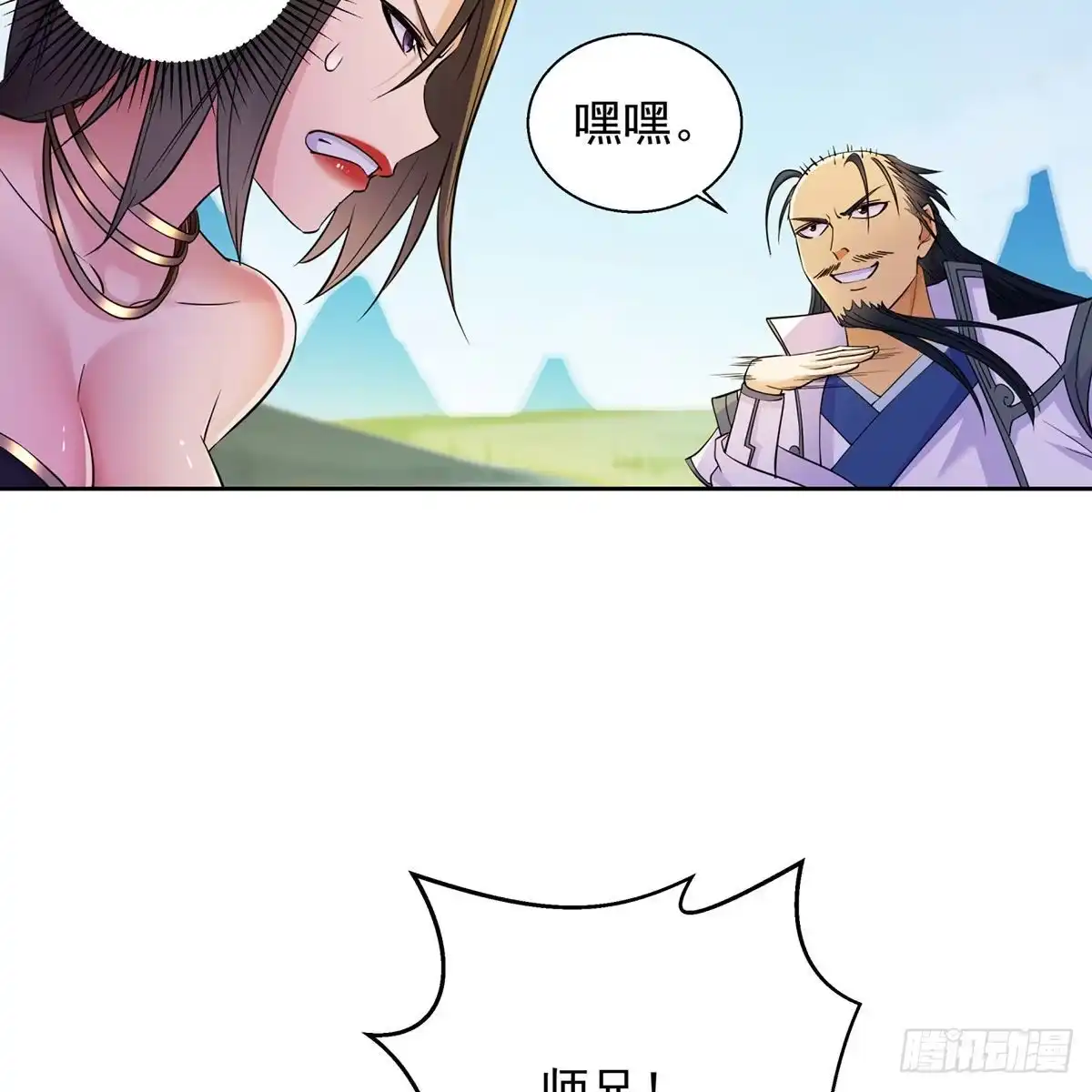 《我是大还丹（修真界最炙手可热）》有个新东西 第28页