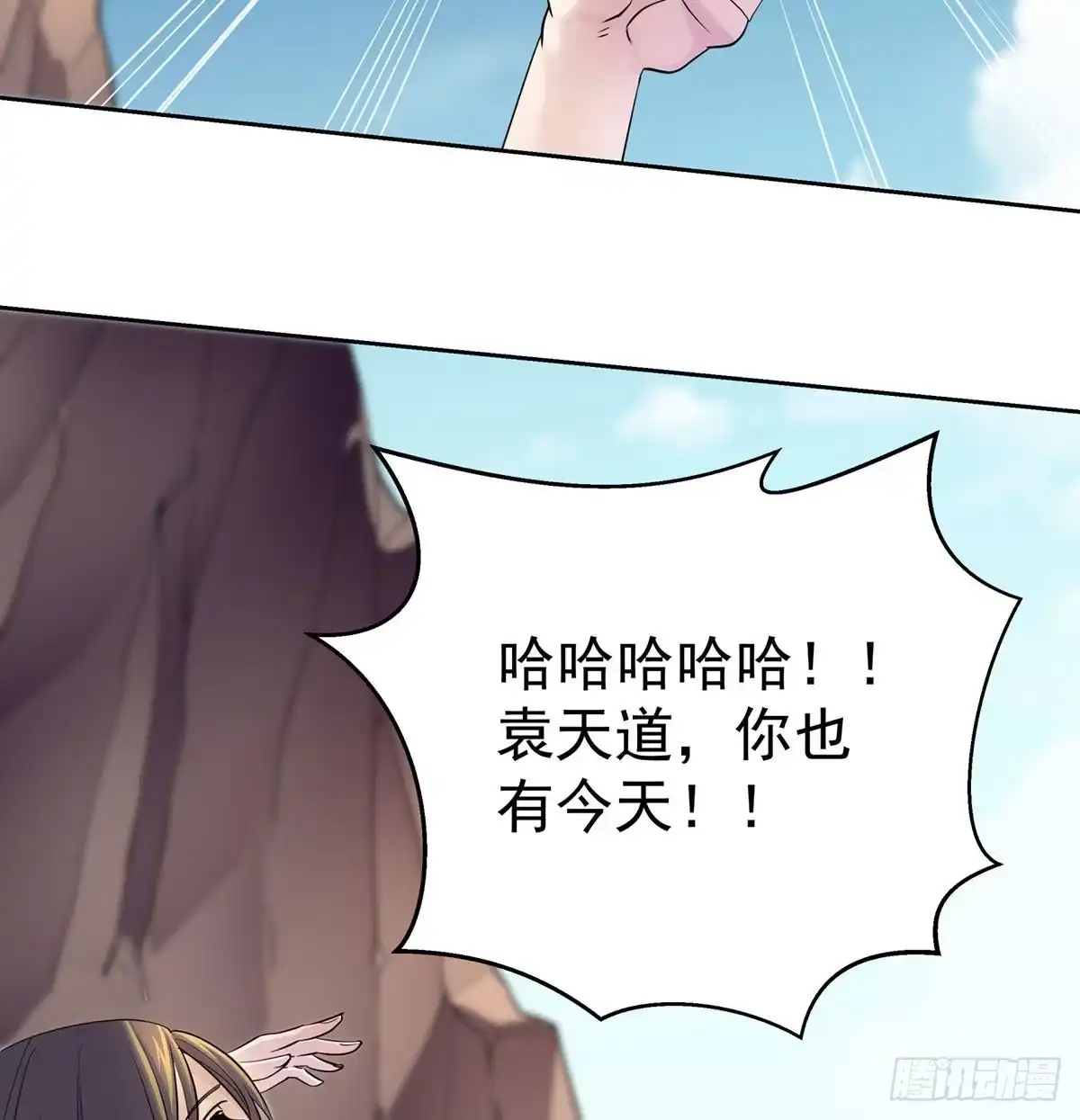 《我是大还丹（修真界最炙手可热）》有个新东西 第55页
