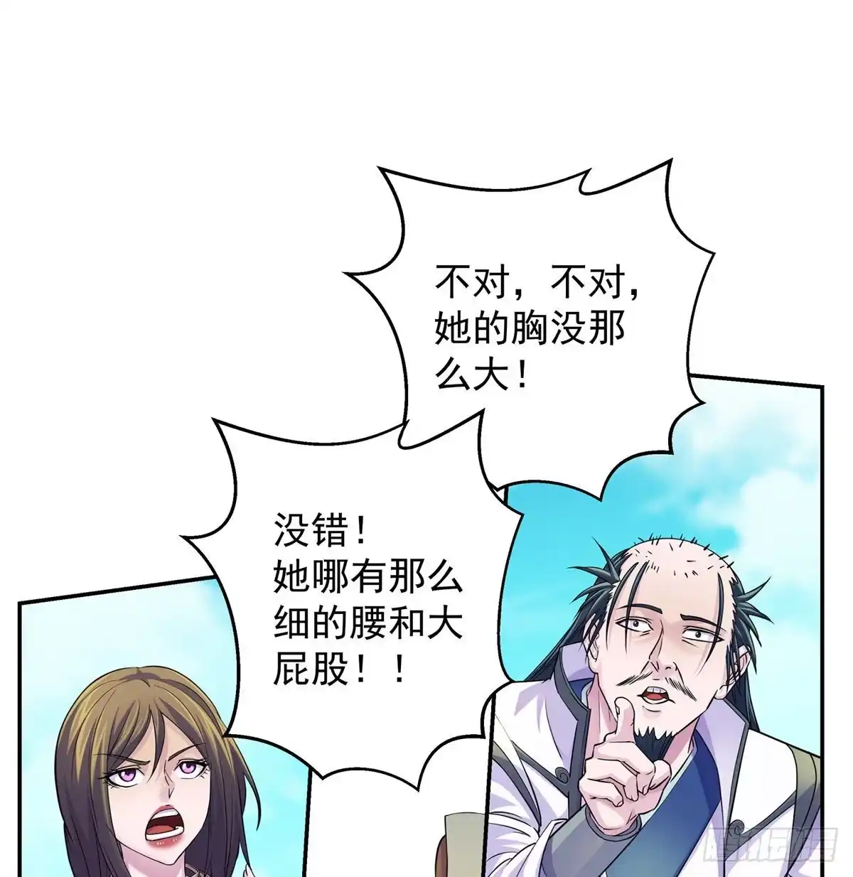 《我是大还丹（修真界最炙手可热）》有个新东西 第2页