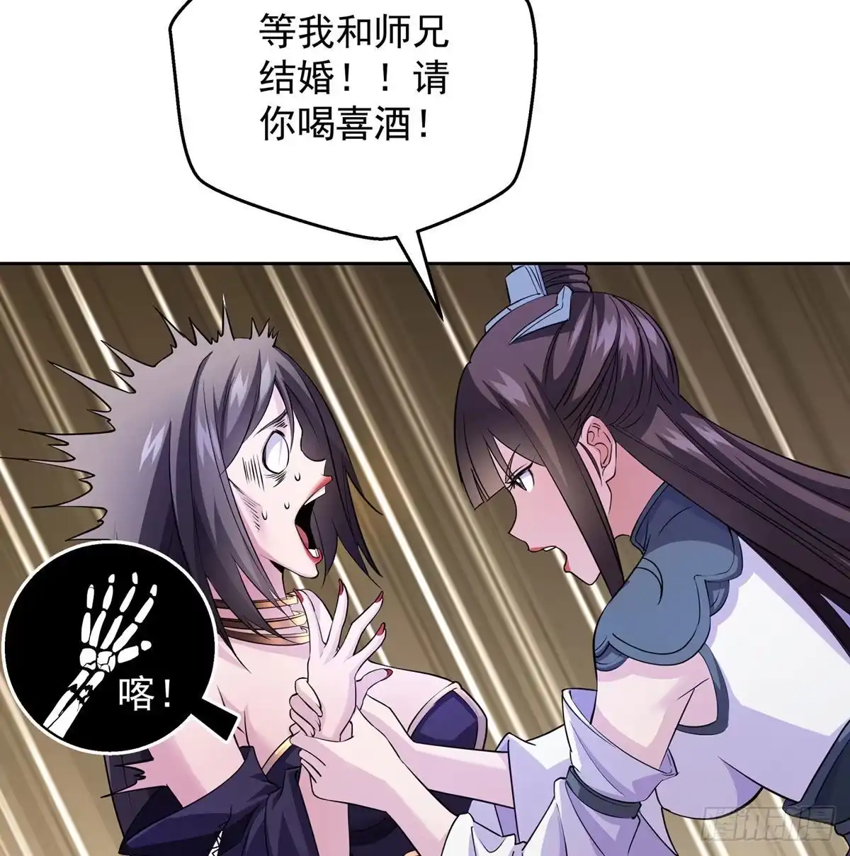 《我是大还丹（修真界最炙手可热）》有个新东西 第75页