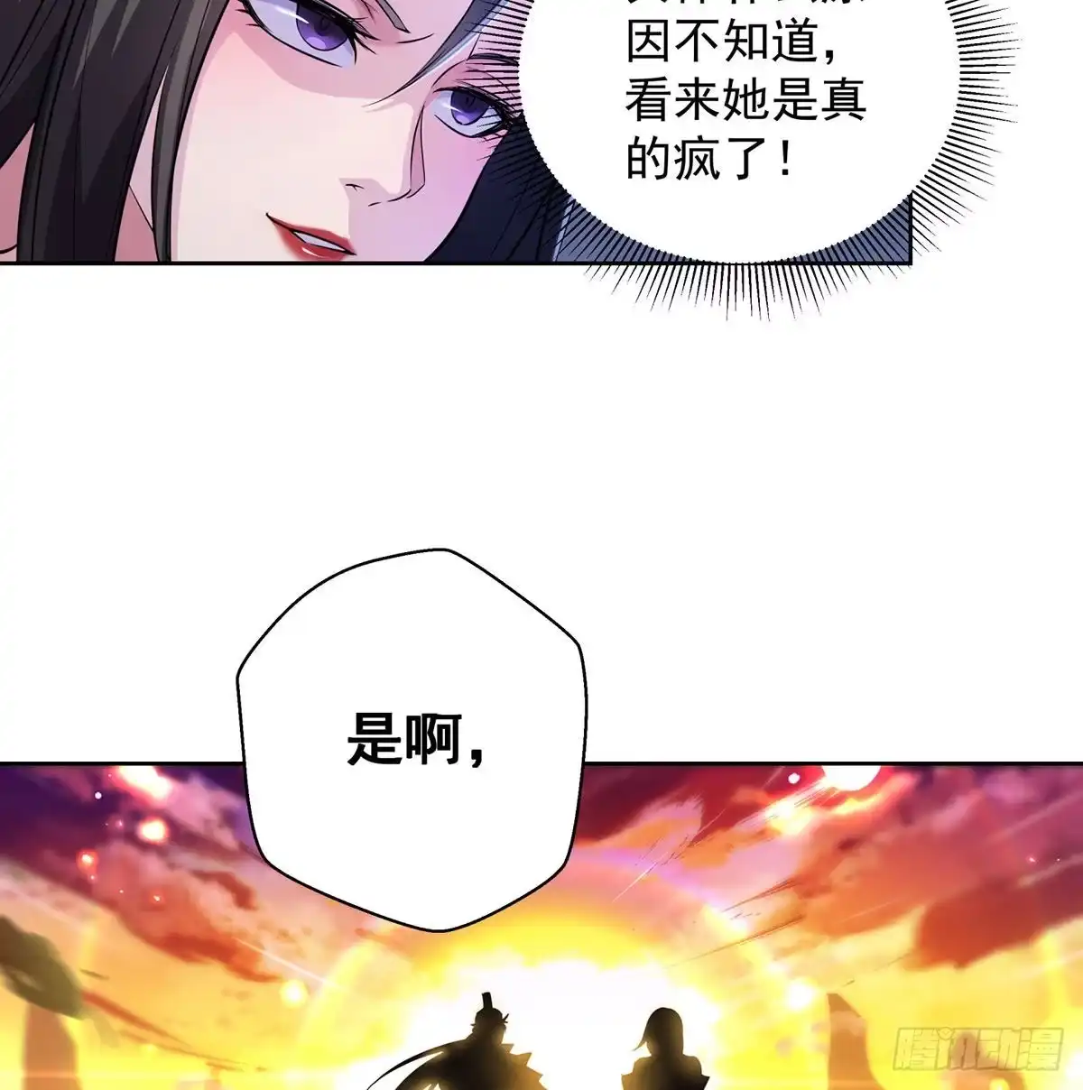 《我是大还丹（修真界最炙手可热）》有个新东西 第67页