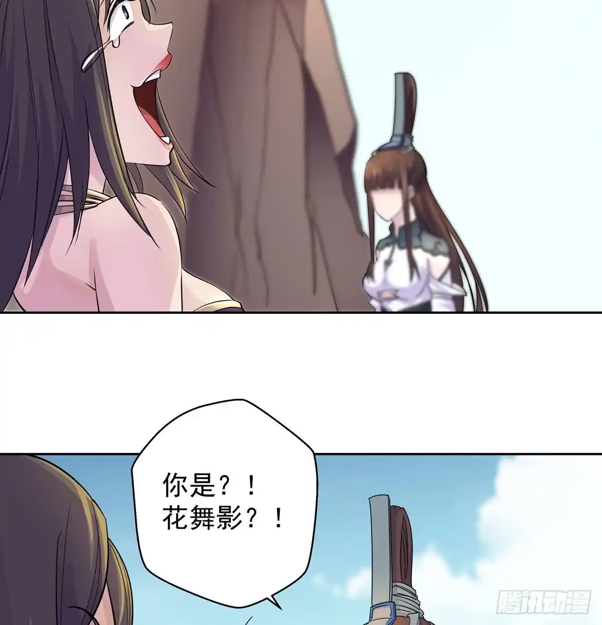 《我是大还丹（修真界最炙手可热）》有个新东西 第56页