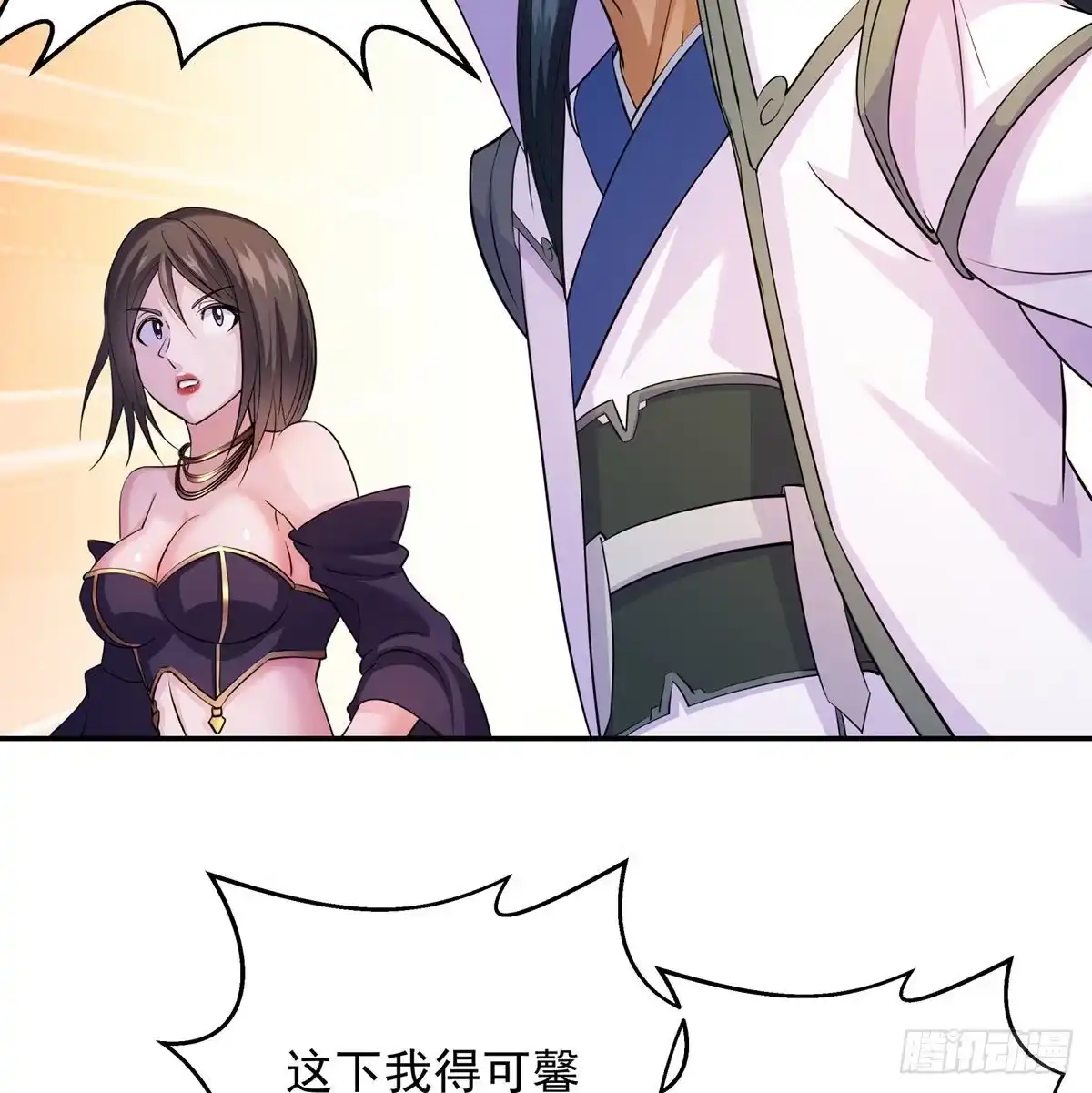 《我是大还丹（修真界最炙手可热）》有个新东西 第19页
