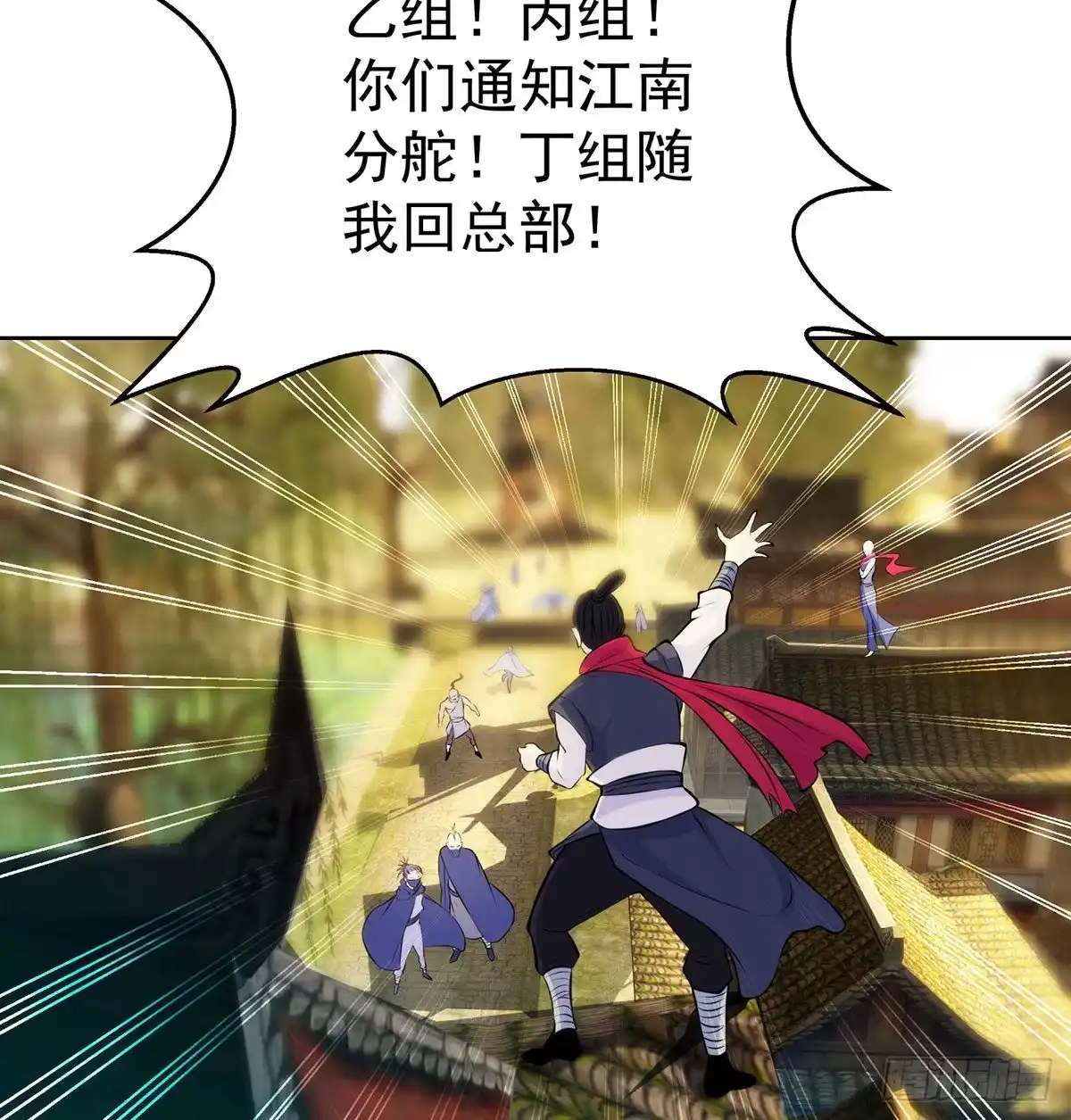 《我是大还丹（修真界最炙手可热）》还有一颗 第86页