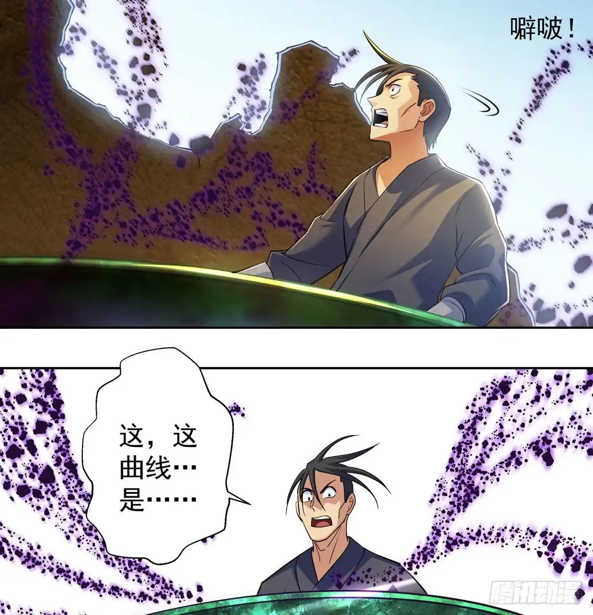 《我是大还丹（修真界最炙手可热）》还有一颗 第42页