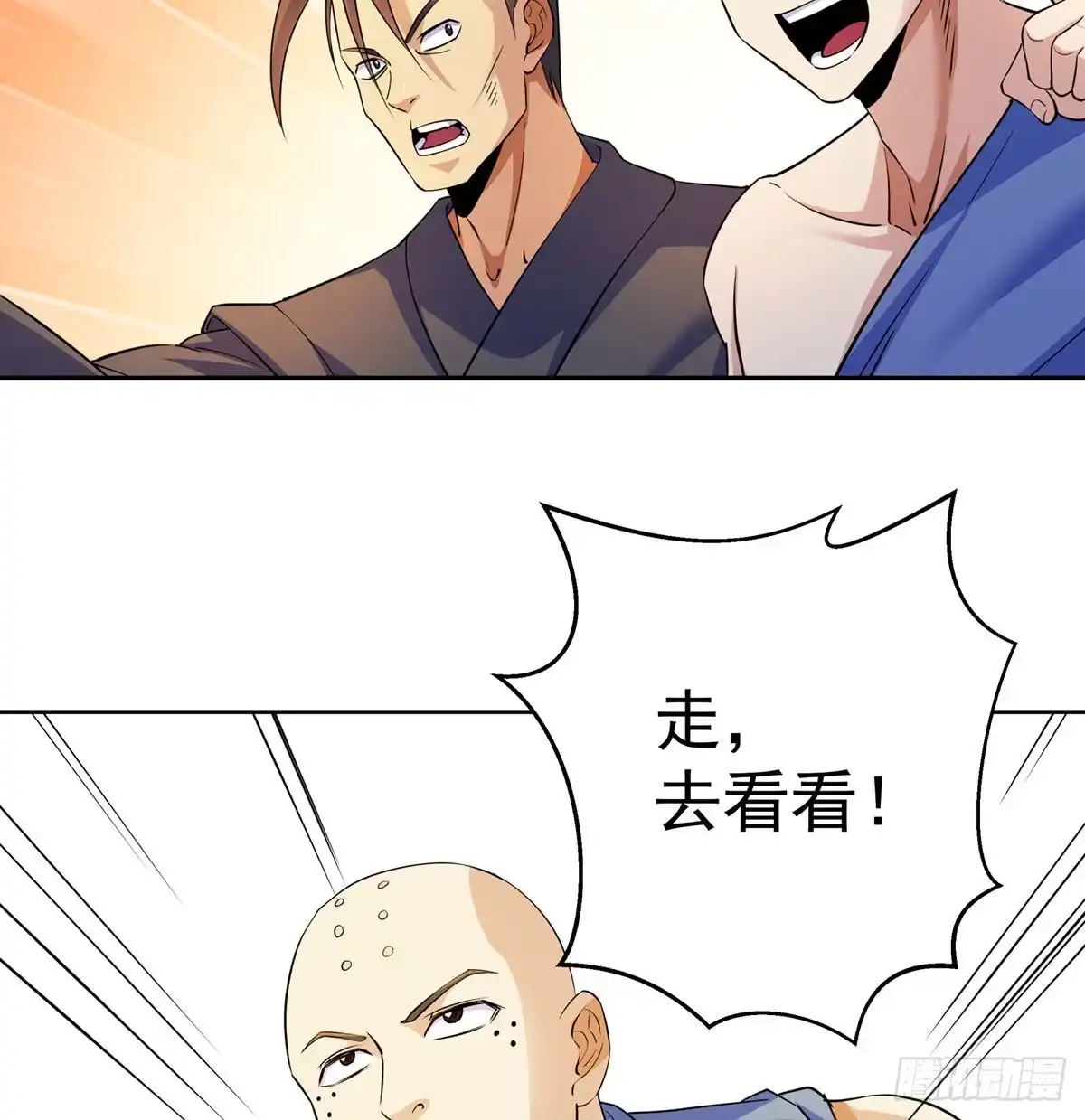《我是大还丹（修真界最炙手可热）》还有一颗 第20页