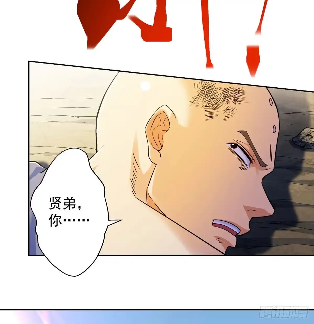 《我是大还丹（修真界最炙手可热）》还有一颗 第28页