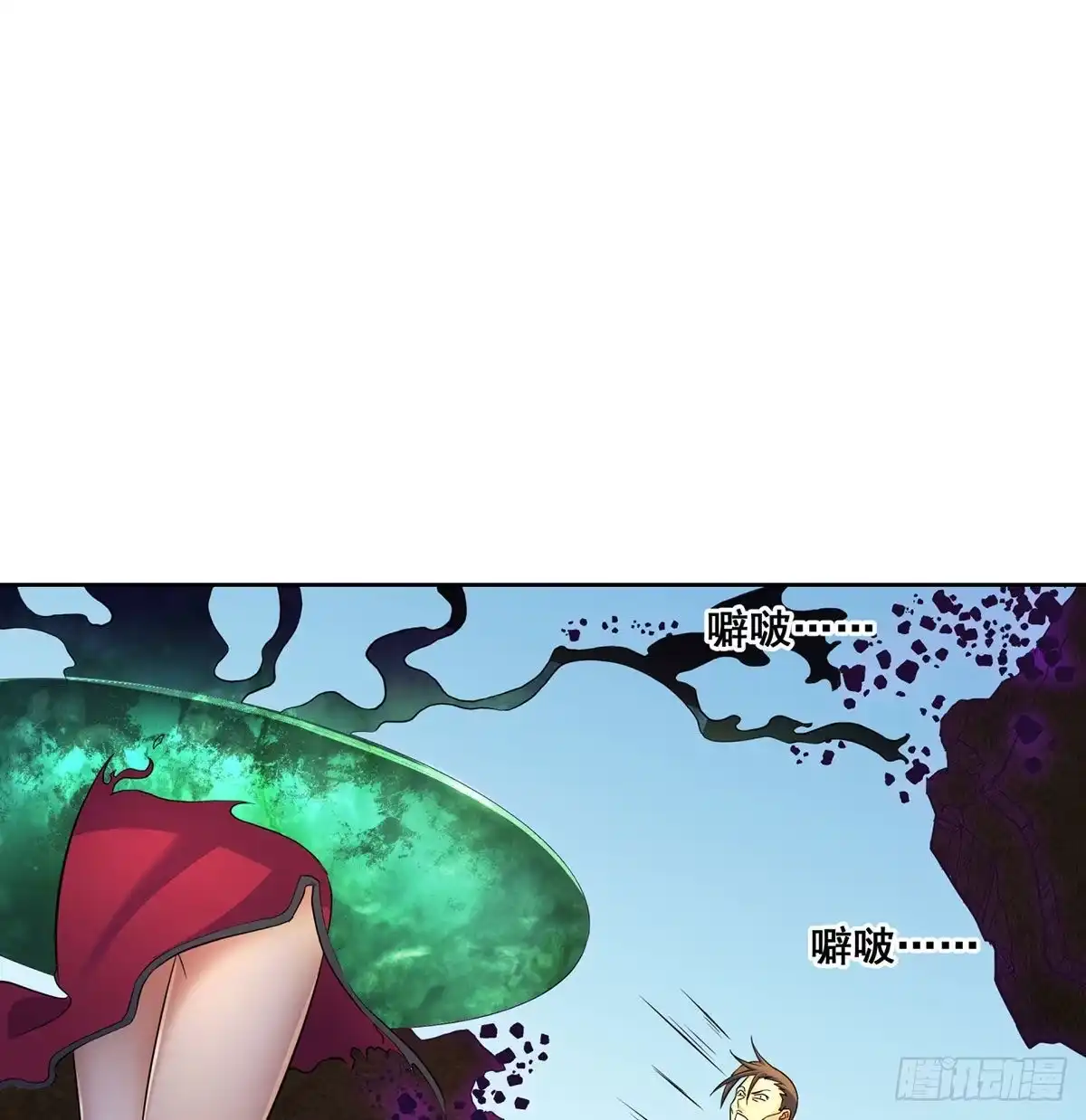 《我是大还丹（修真界最炙手可热）》还有一颗 第48页