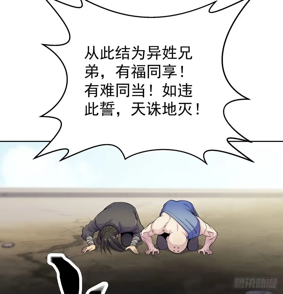 《我是大还丹（修真界最炙手可热）》还有一颗 第15页
