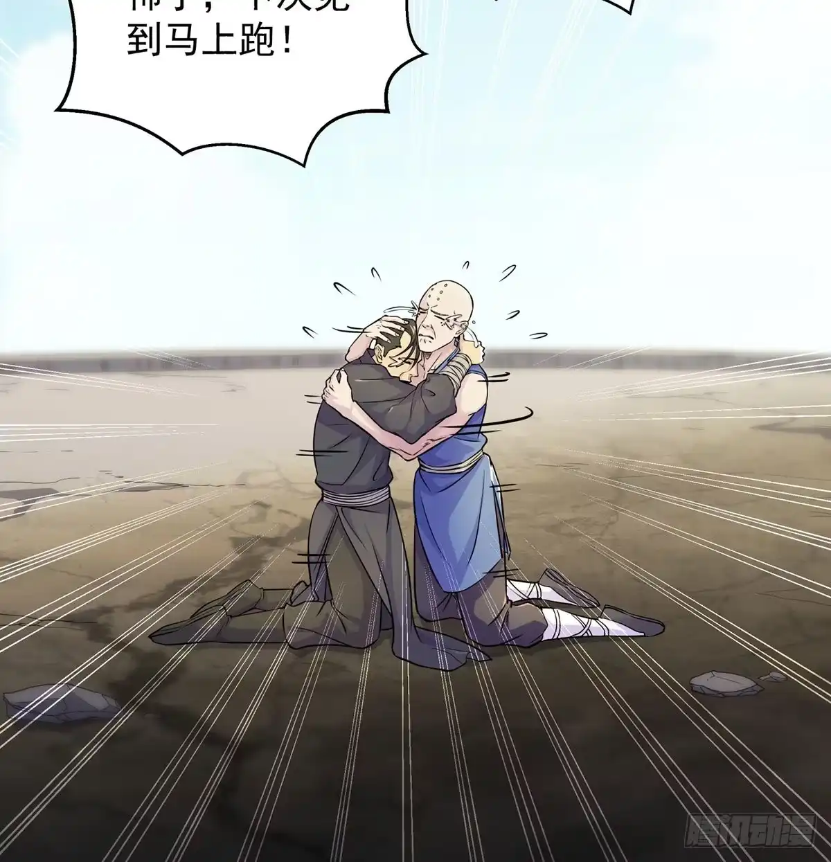 《我是大还丹（修真界最炙手可热）》还有一颗 第10页