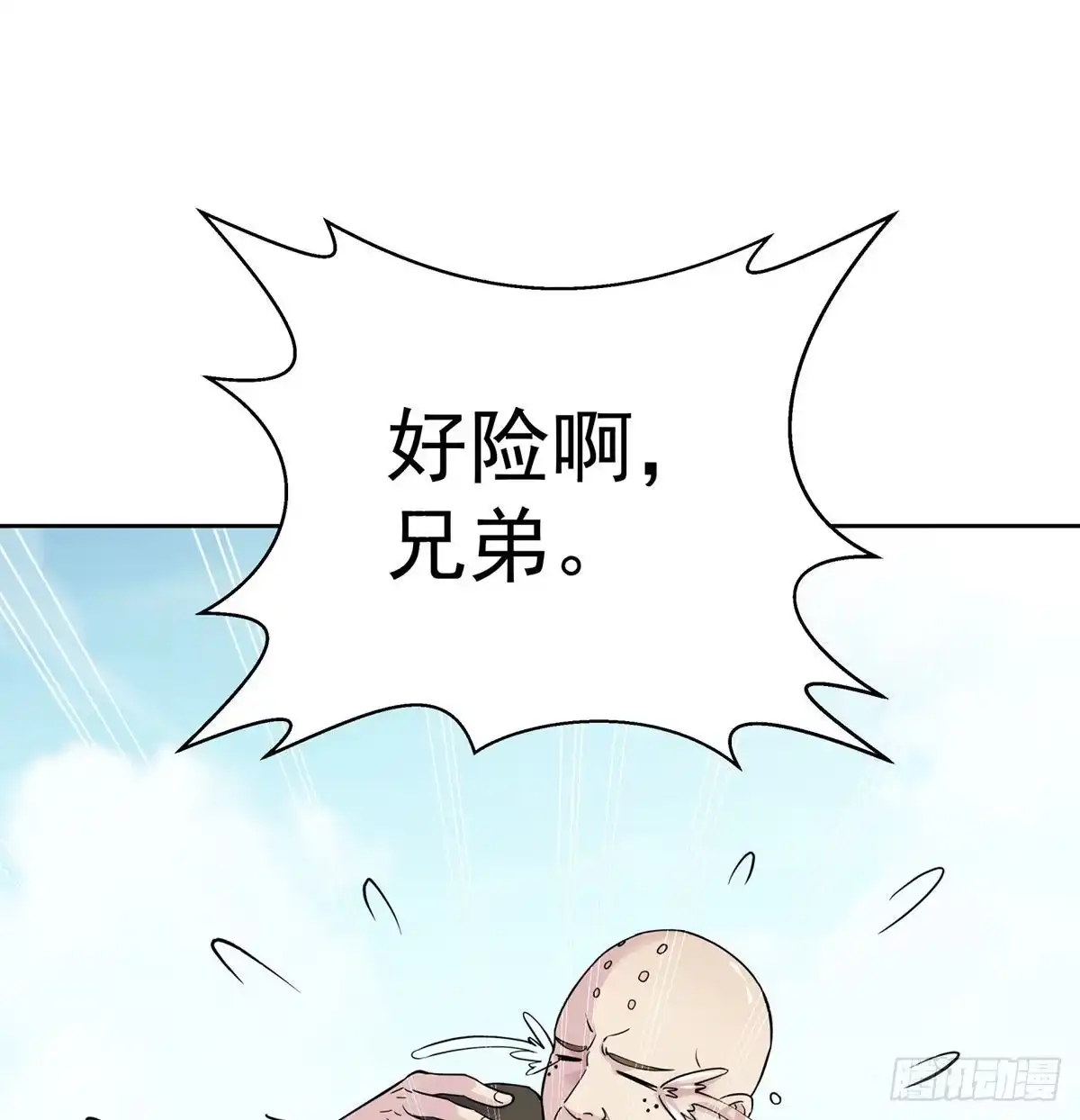 《我是大还丹（修真界最炙手可热）》还有一颗 第5页