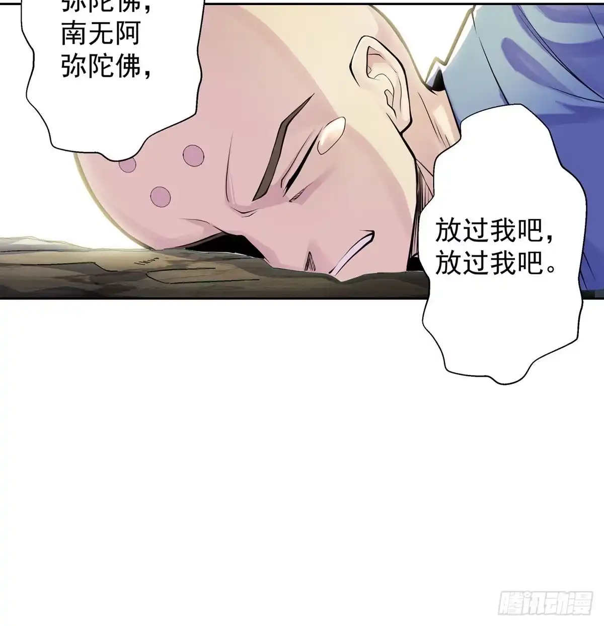 《我是大还丹（修真界最炙手可热）》还有一颗 第63页