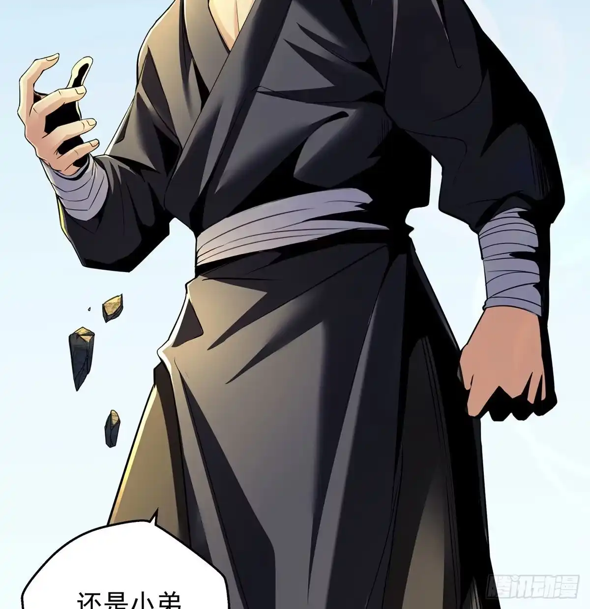 《我是大还丹（修真界最炙手可热）》还有一颗 第30页