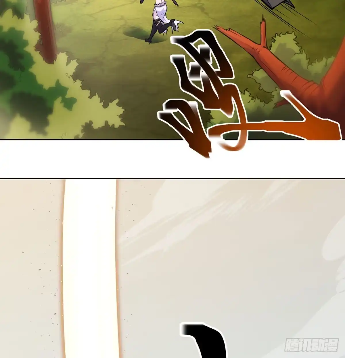 《我是大还丹（修真界最炙手可热）》还有一颗 第71页