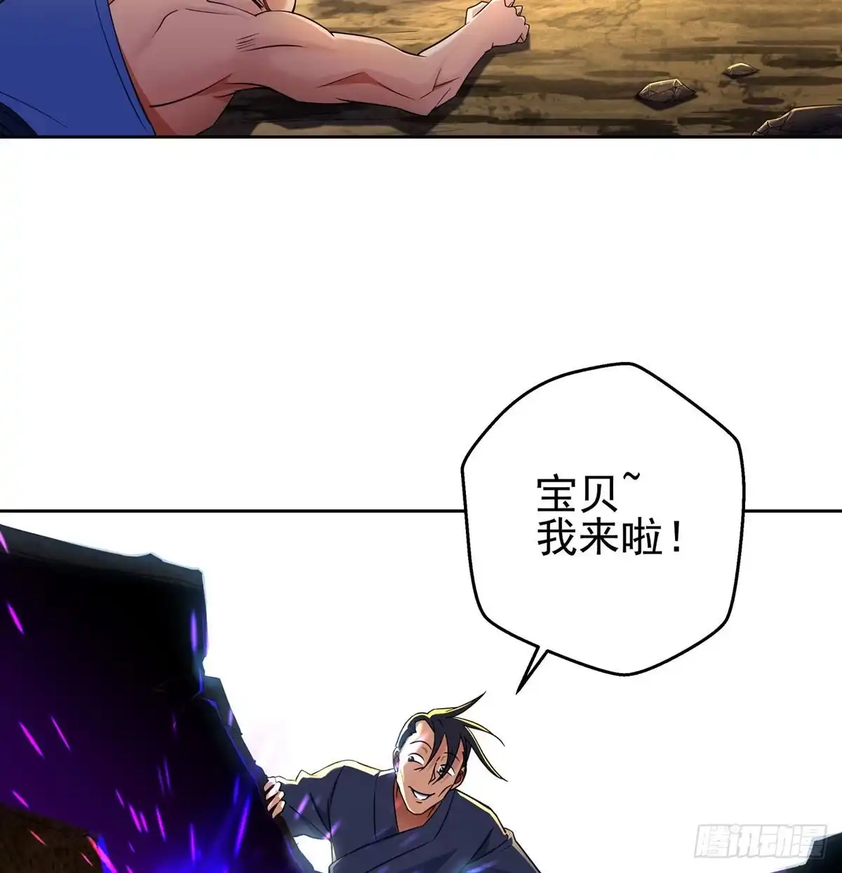《我是大还丹（修真界最炙手可热）》还有一颗 第34页