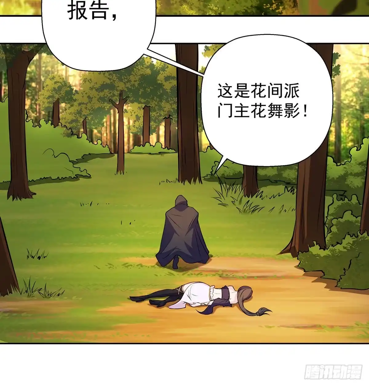 《我是大还丹（修真界最炙手可热）》还有一颗 第82页