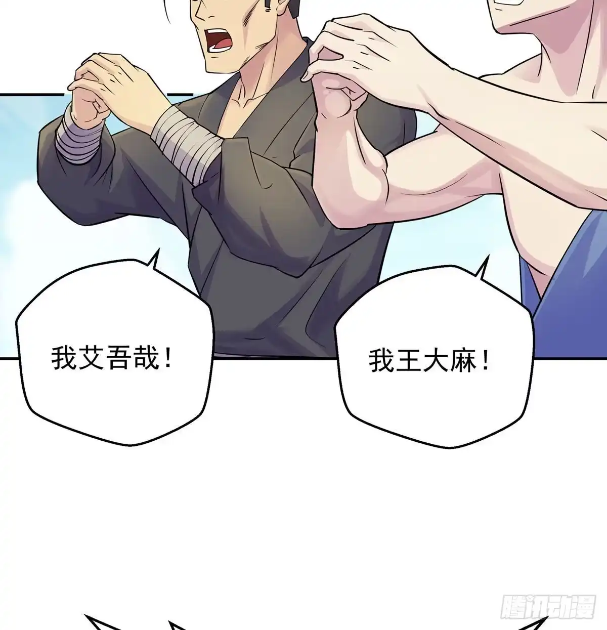 《我是大还丹（修真界最炙手可热）》还有一颗 第14页