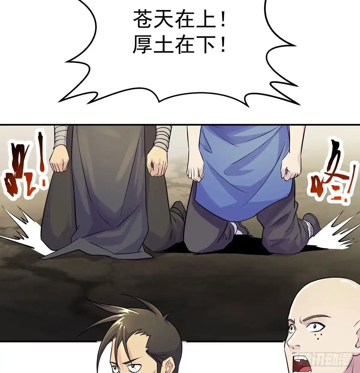 《我是大还丹（修真界最炙手可热）》还有一颗 第13页