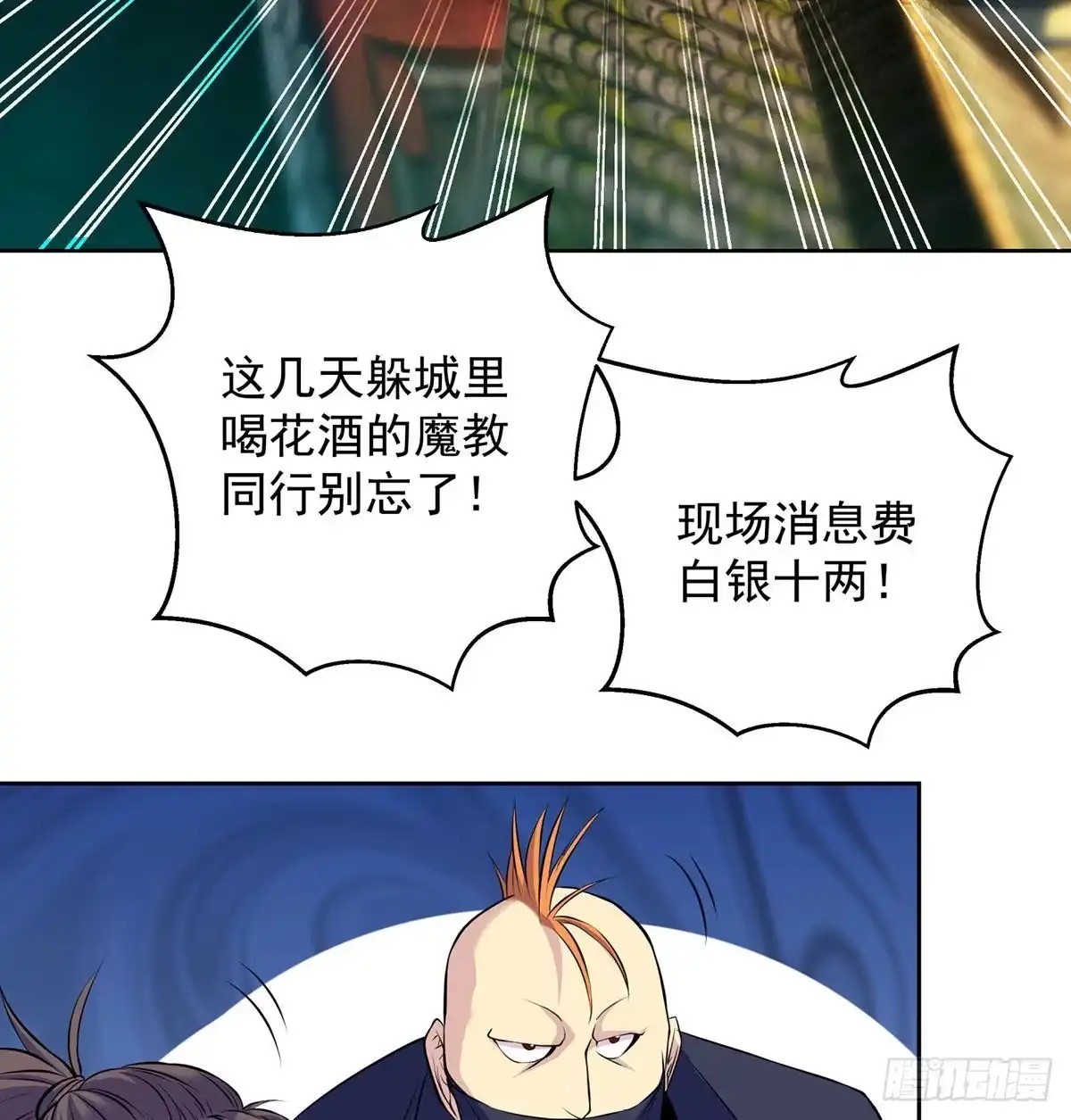 《我是大还丹（修真界最炙手可热）》还有一颗 第87页
