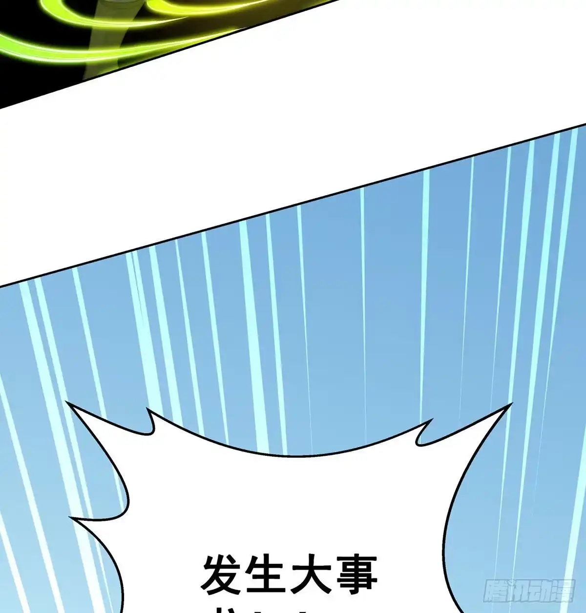 《我是大还丹（修真界最炙手可热）》还有一颗 第91页