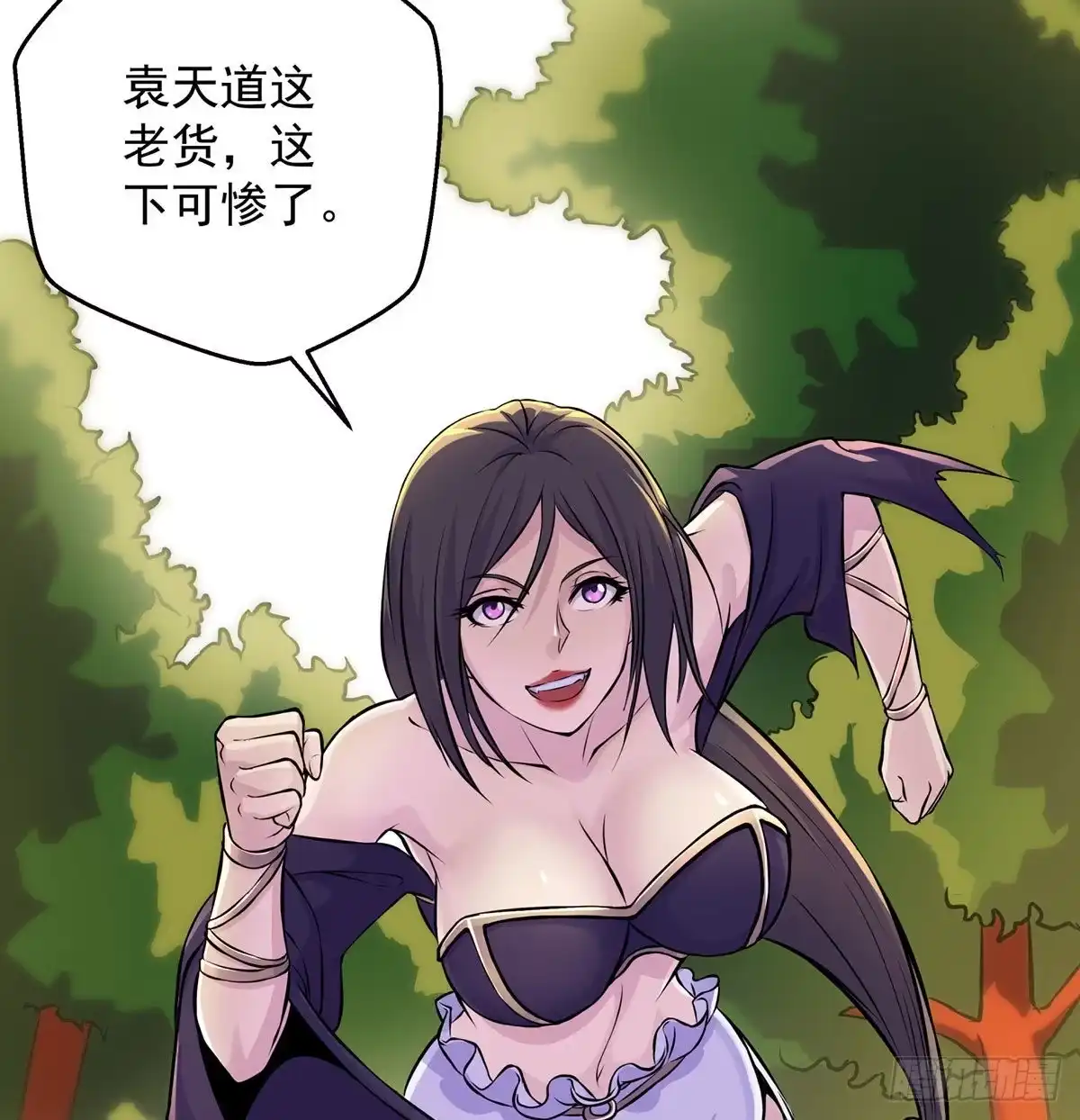 《我是大还丹（修真界最炙手可热）》还有一颗 第67页