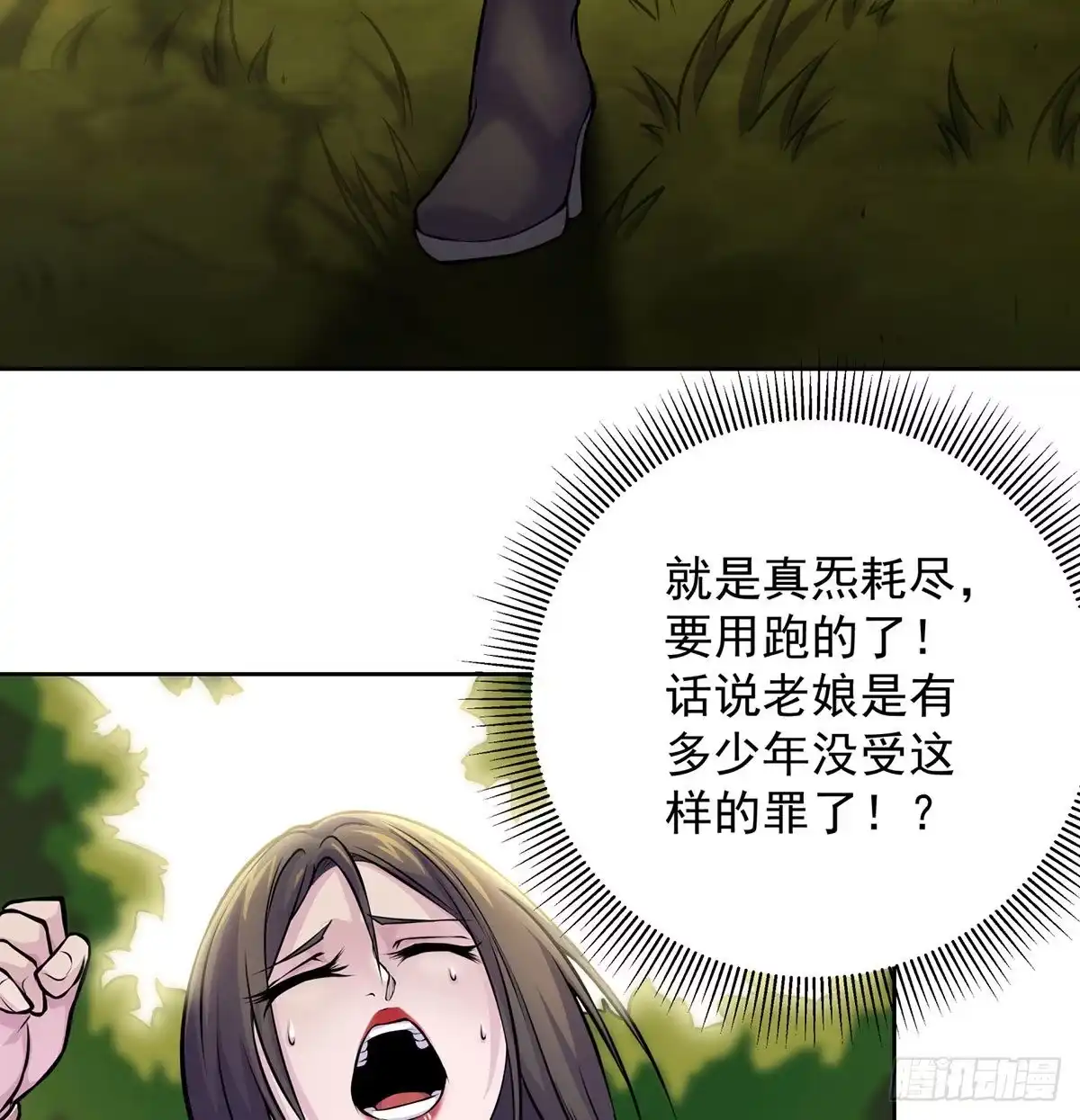 《我是大还丹（修真界最炙手可热）》还有一颗 第69页
