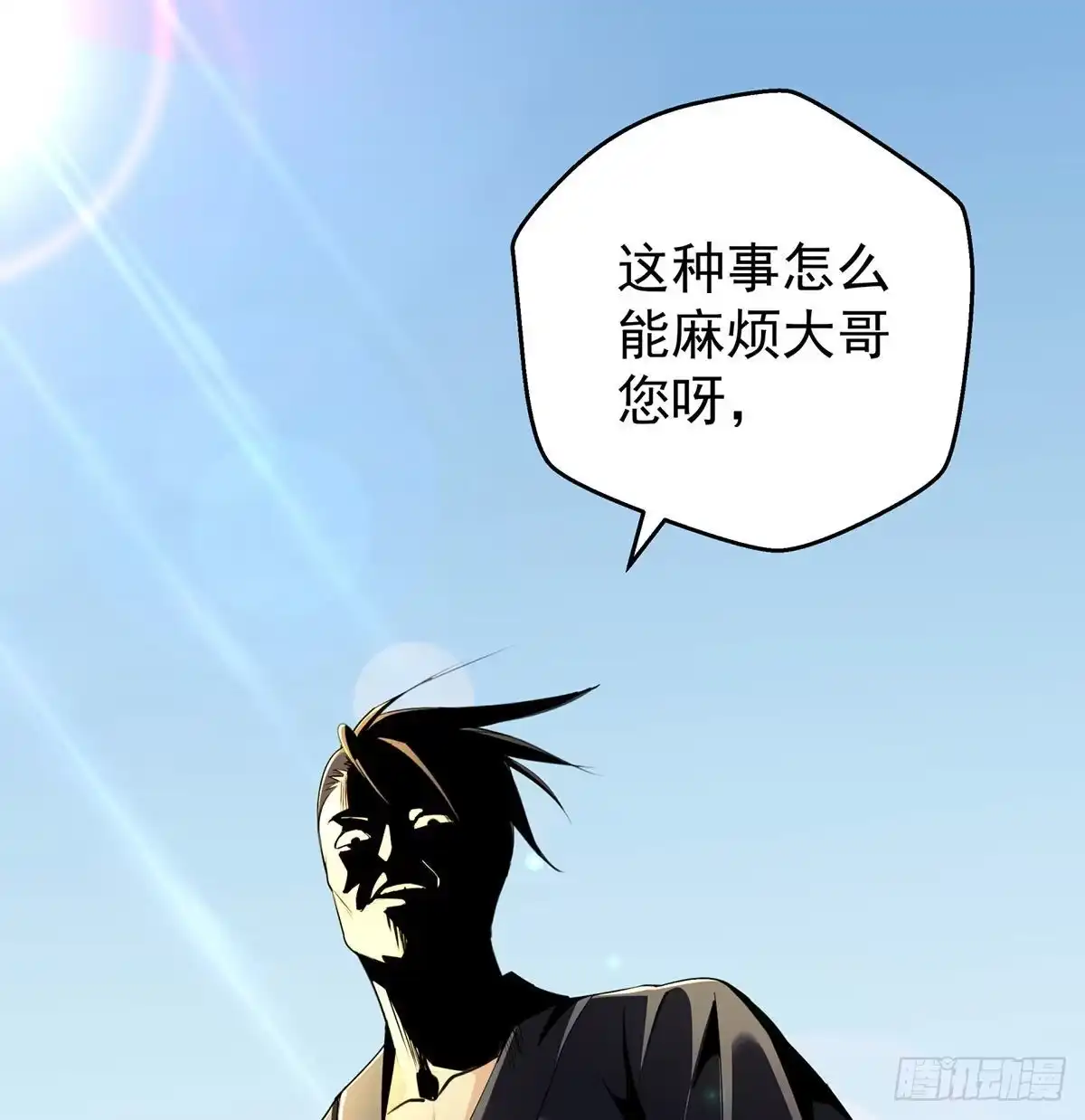 《我是大还丹（修真界最炙手可热）》还有一颗 第29页