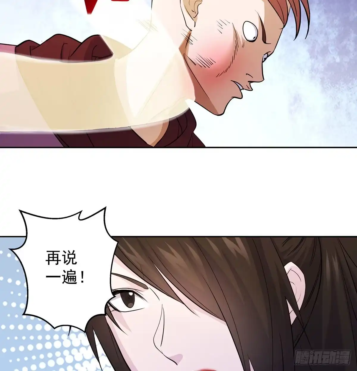 《我是大还丹（修真界最炙手可热）》江湖要乱 第87页