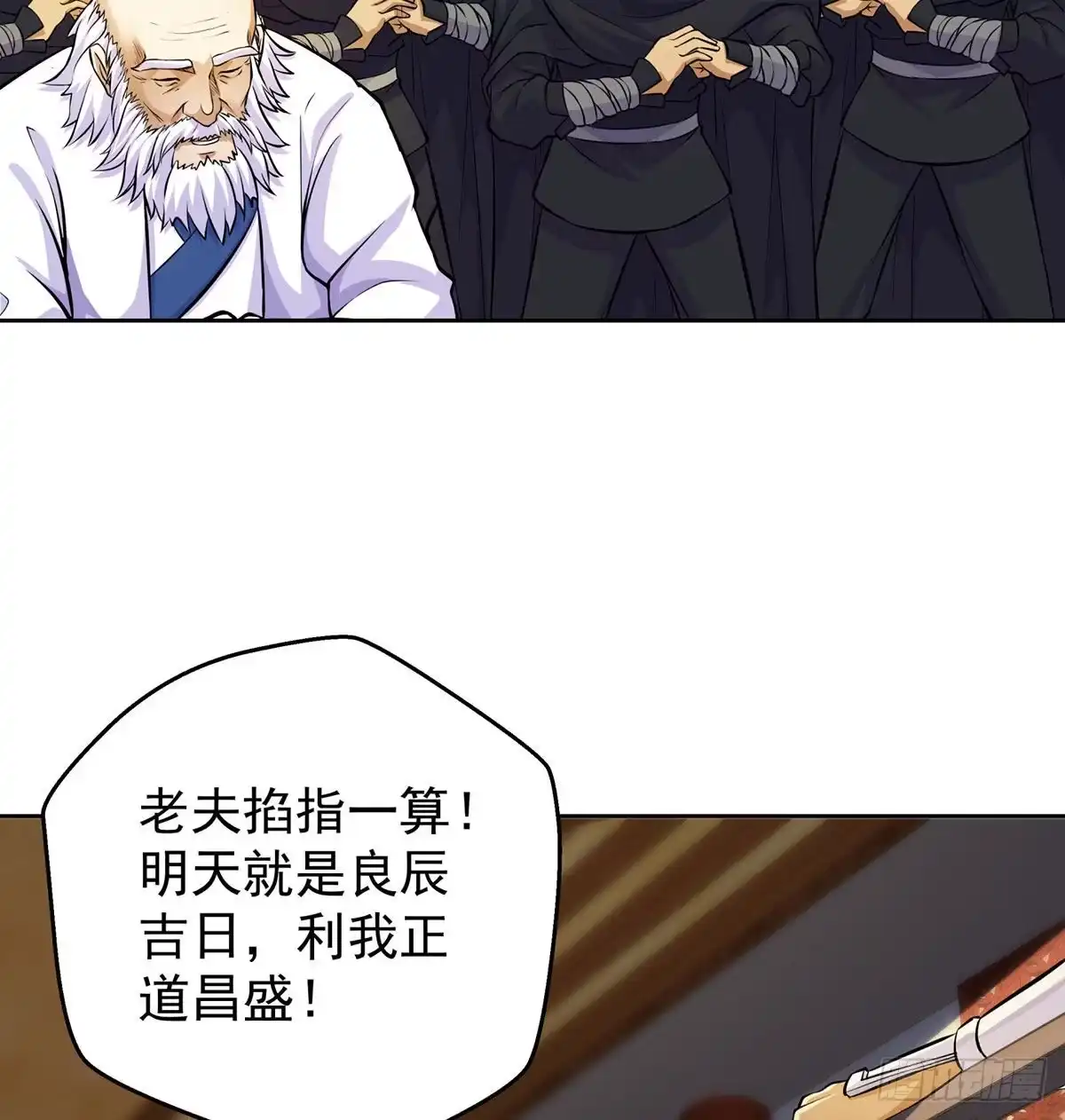 《我是大还丹（修真界最炙手可热）》江湖要乱 第73页