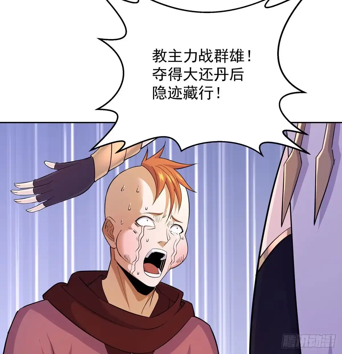 《我是大还丹（修真界最炙手可热）》江湖要乱 第89页