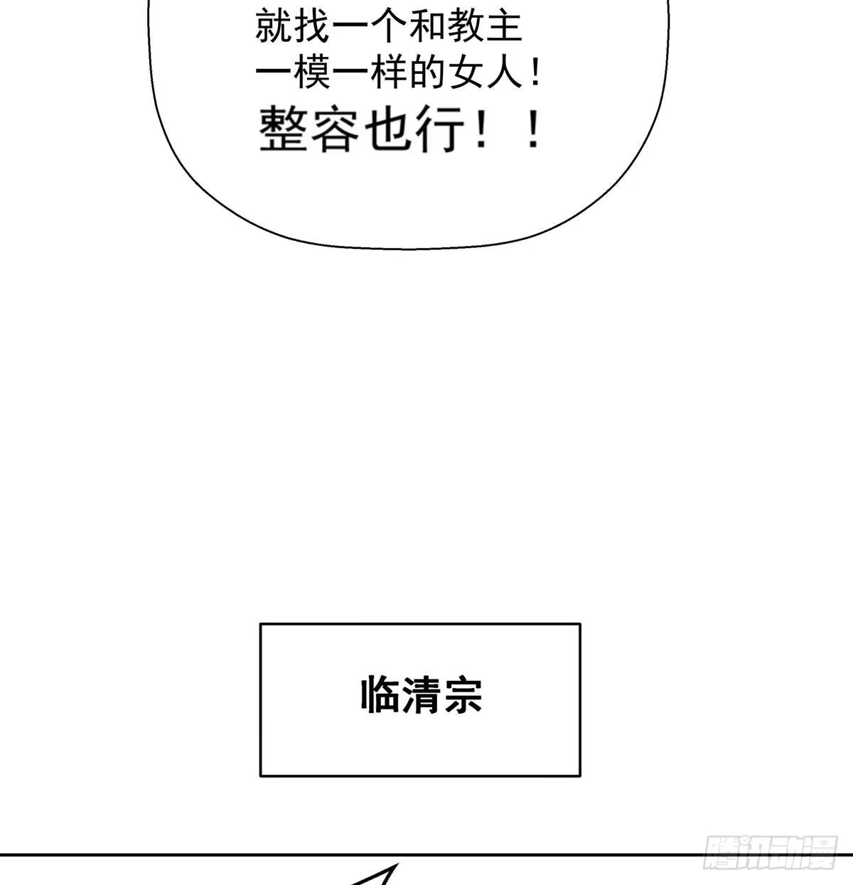 《我是大还丹（修真界最炙手可热）》江湖要乱 第95页