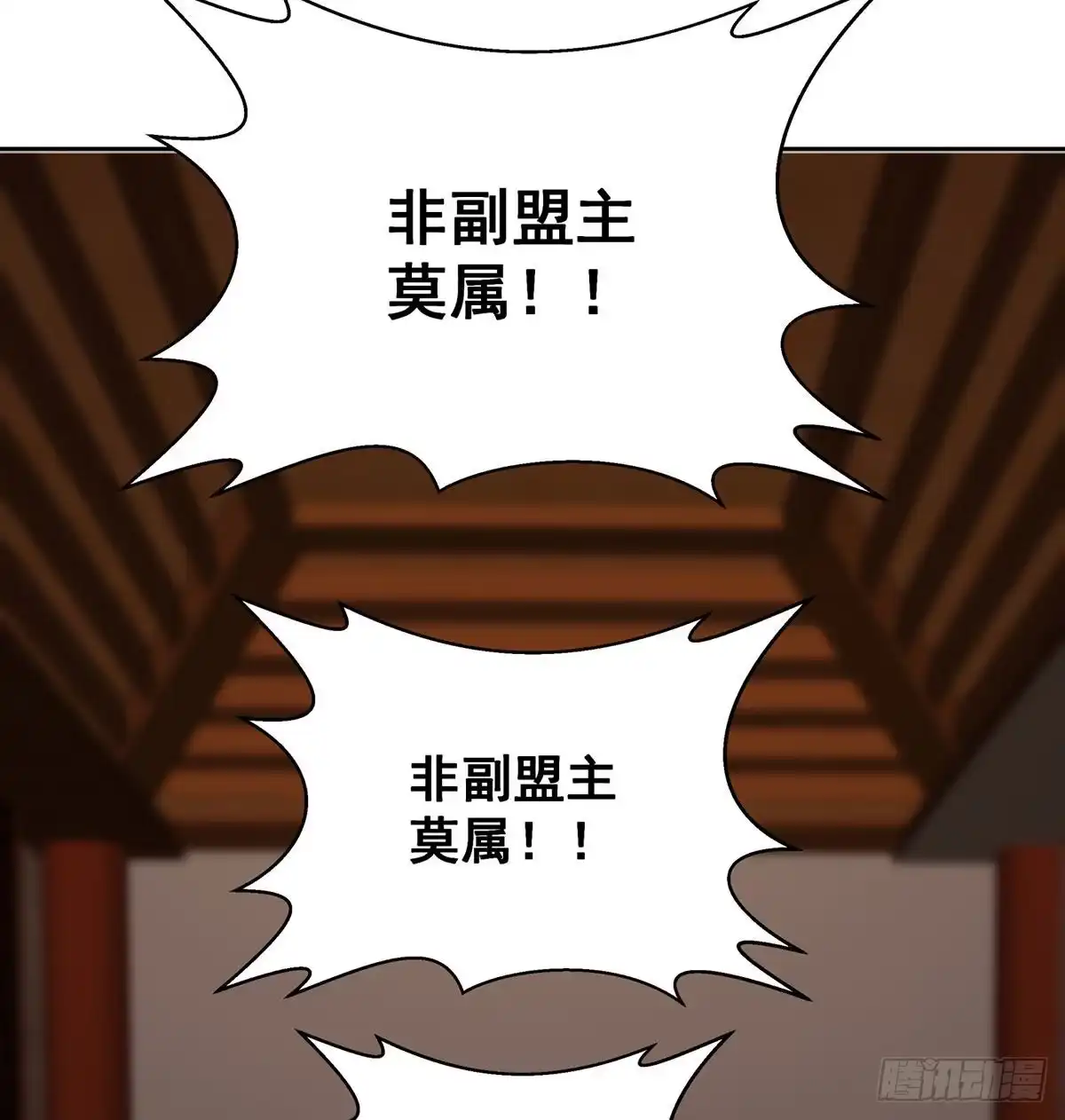 《我是大还丹（修真界最炙手可热）》江湖要乱 第67页
