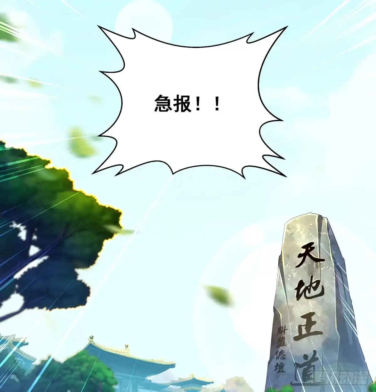 《我是大还丹（修真界最炙手可热）》江湖要乱 第3页