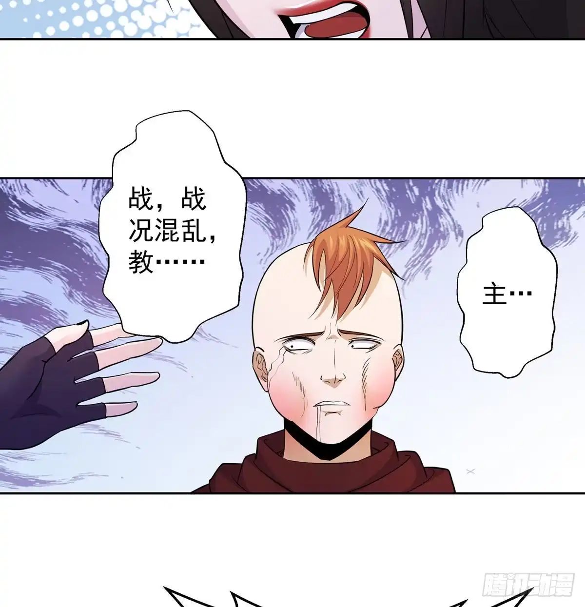 《我是大还丹（修真界最炙手可热）》江湖要乱 第88页