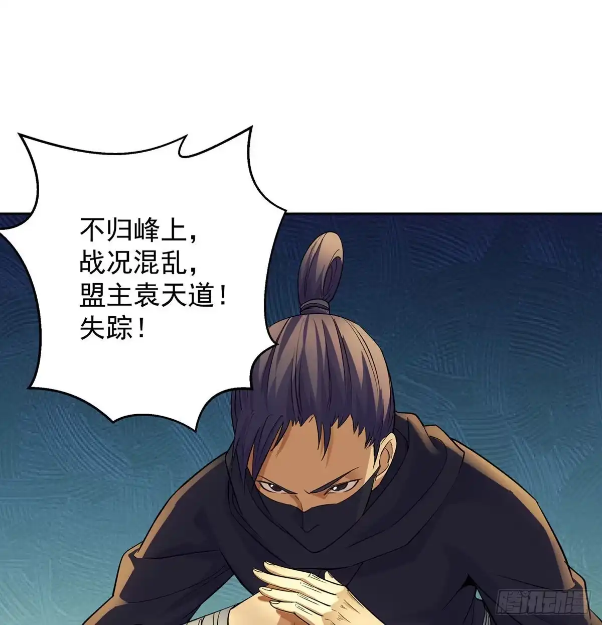 《我是大还丹（修真界最炙手可热）》江湖要乱 第18页