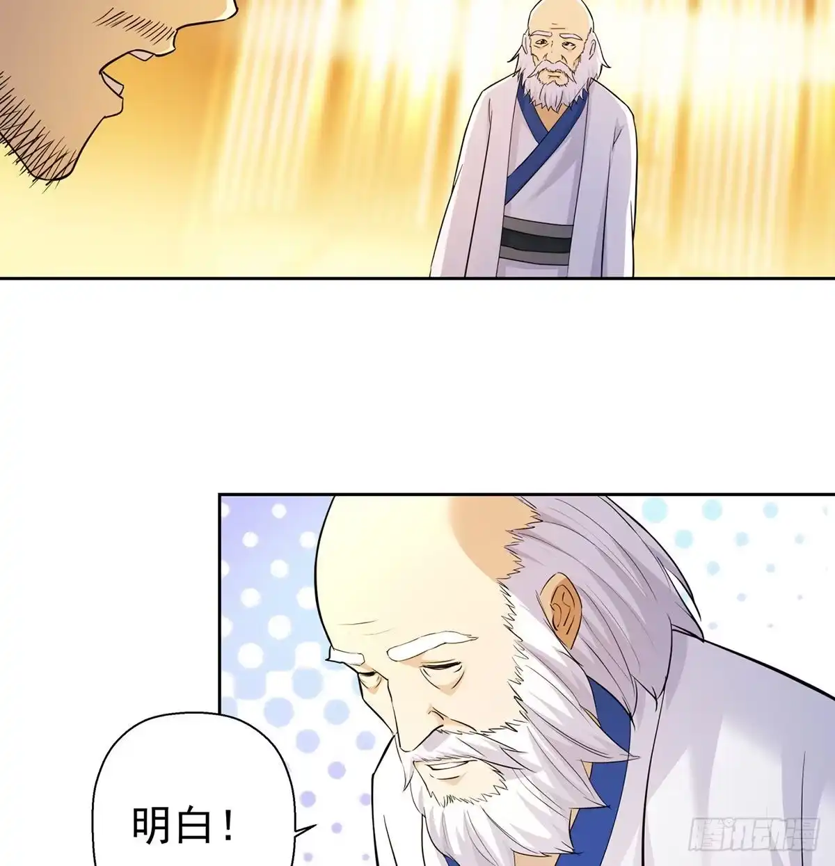《我是大还丹（修真界最炙手可热）》江湖要乱 第56页