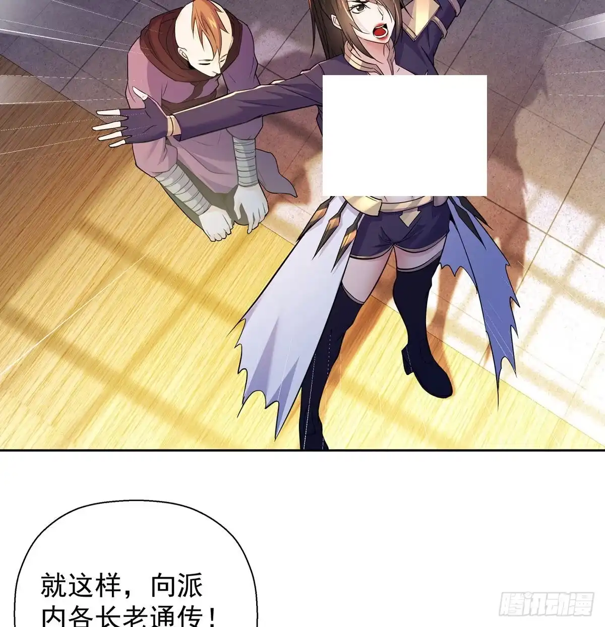 《我是大还丹（修真界最炙手可热）》江湖要乱 第93页