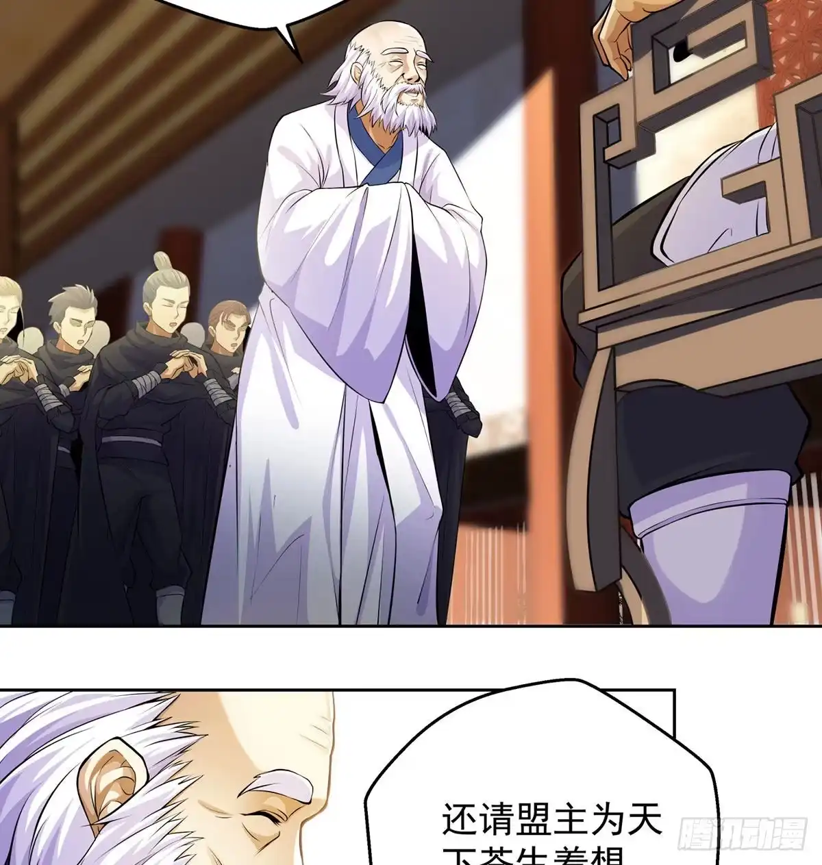 《我是大还丹（修真界最炙手可热）》江湖要乱 第74页