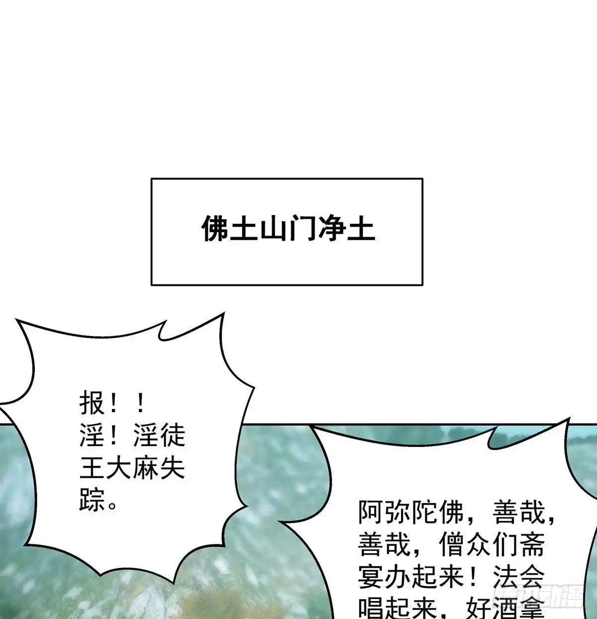 《我是大还丹（修真界最炙手可热）》江湖要乱 第100页