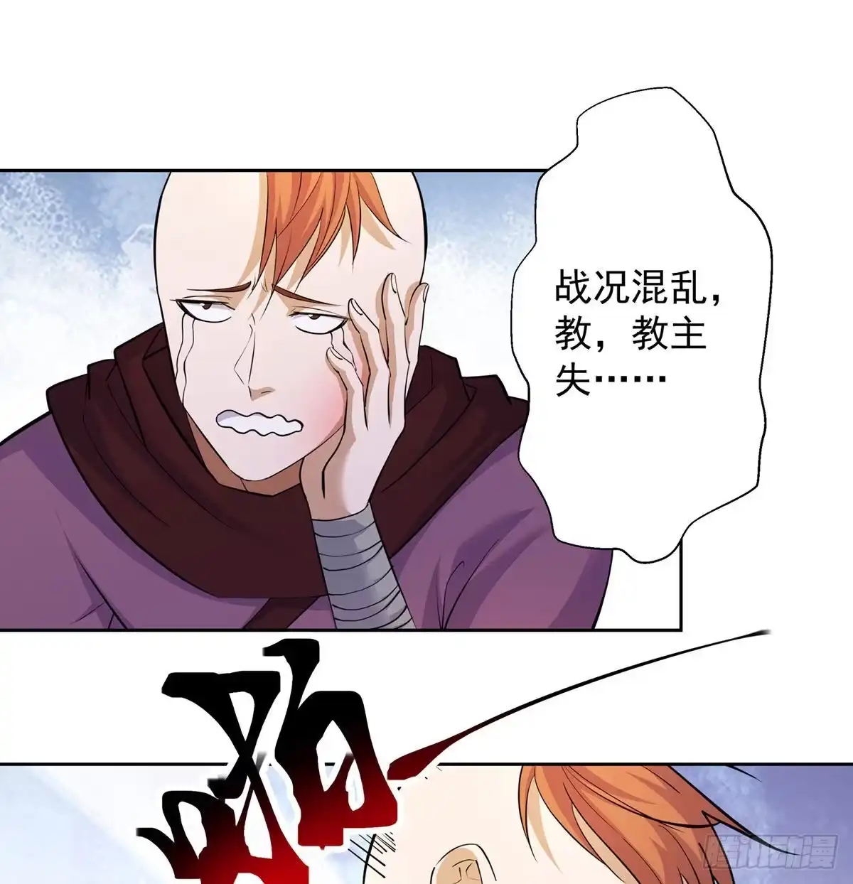 《我是大还丹（修真界最炙手可热）》江湖要乱 第86页