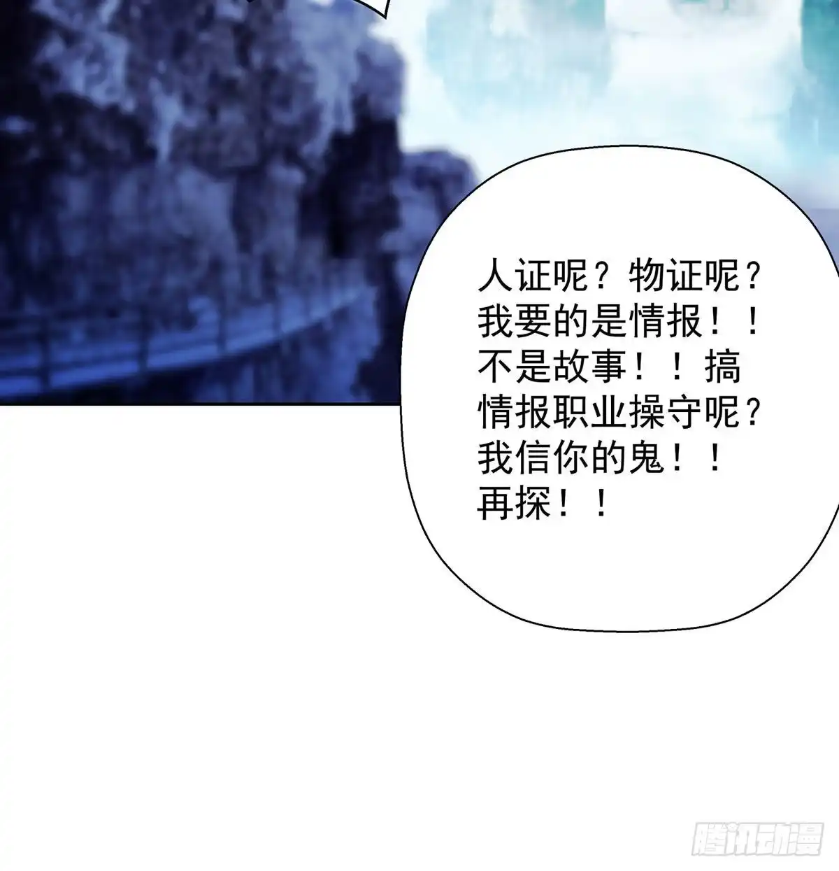 《我是大还丹（修真界最炙手可热）》江湖要乱 第99页