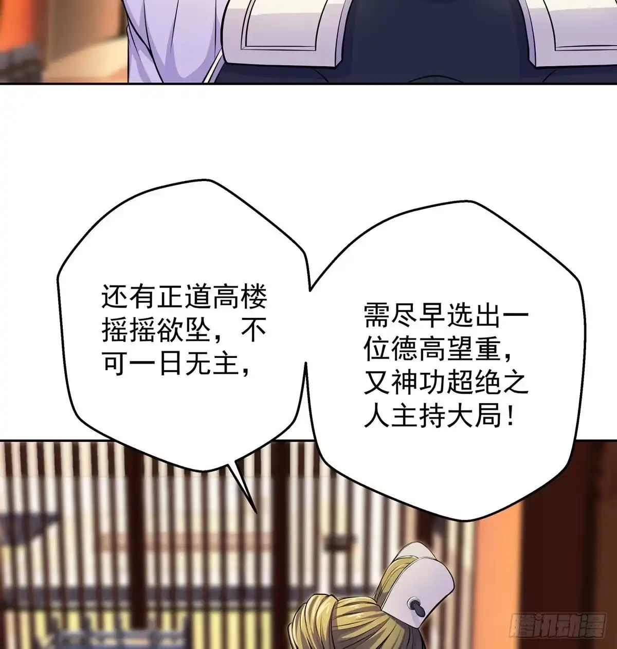《我是大还丹（修真界最炙手可热）》江湖要乱 第64页