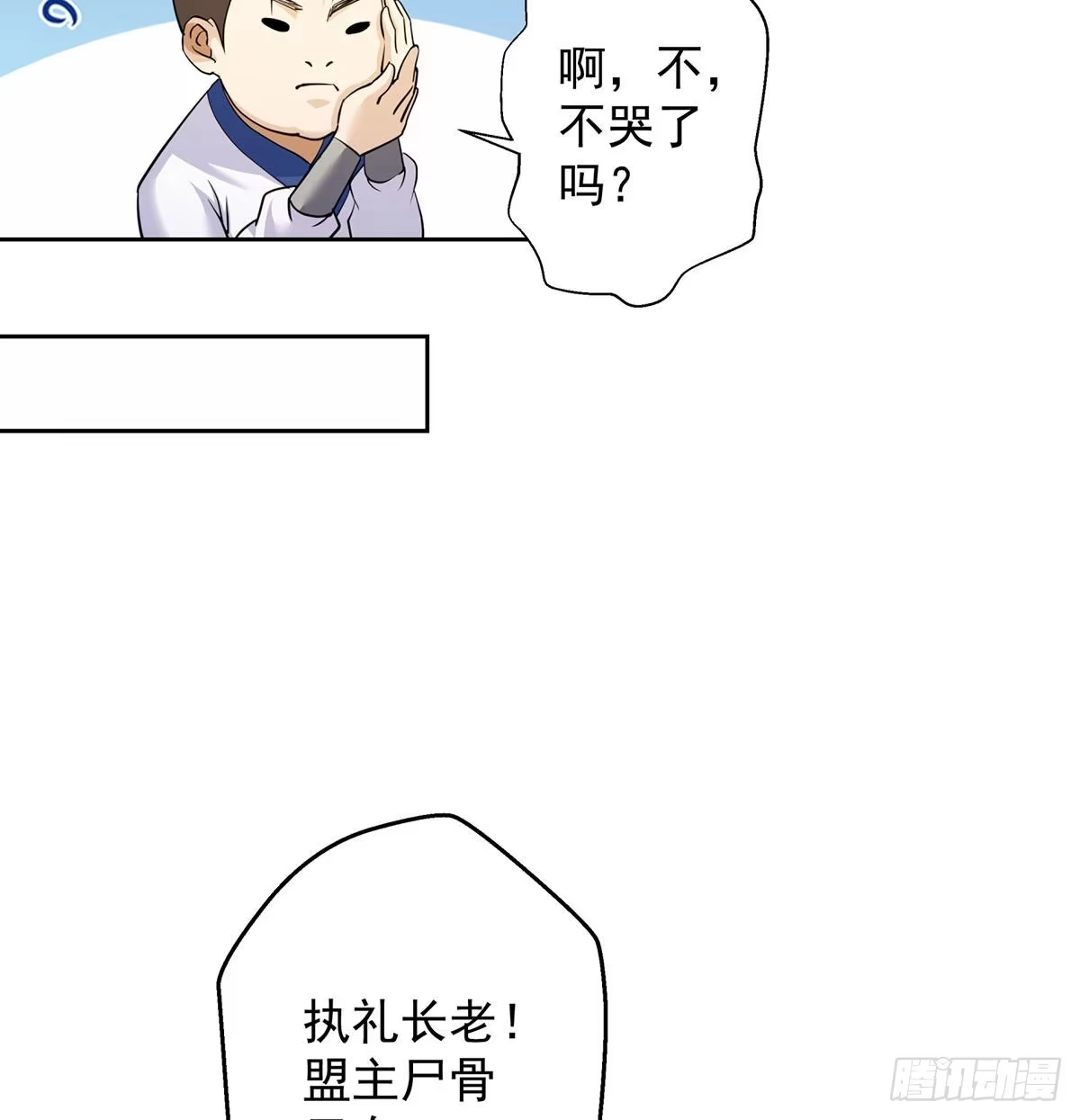 《我是大还丹（修真界最炙手可热）》江湖要乱 第54页