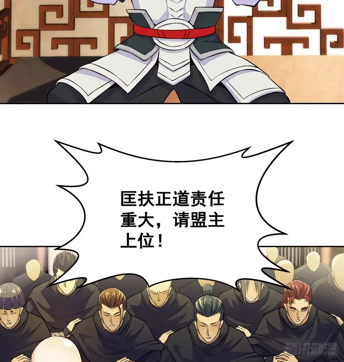 《我是大还丹（修真界最炙手可热）》江湖要乱 第72页