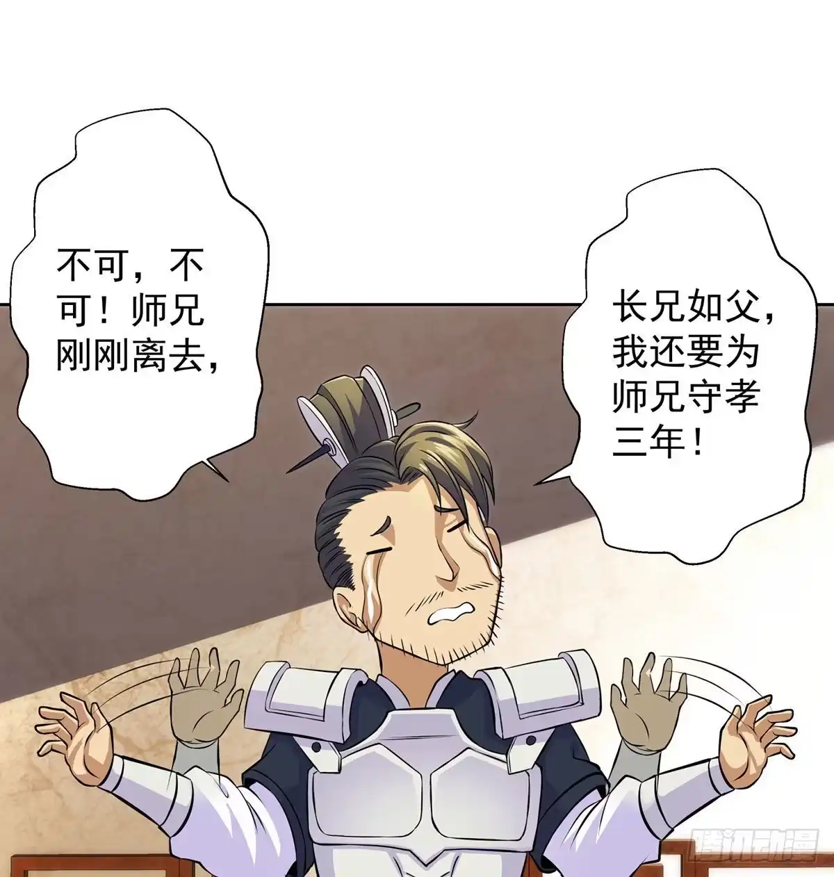《我是大还丹（修真界最炙手可热）》江湖要乱 第71页