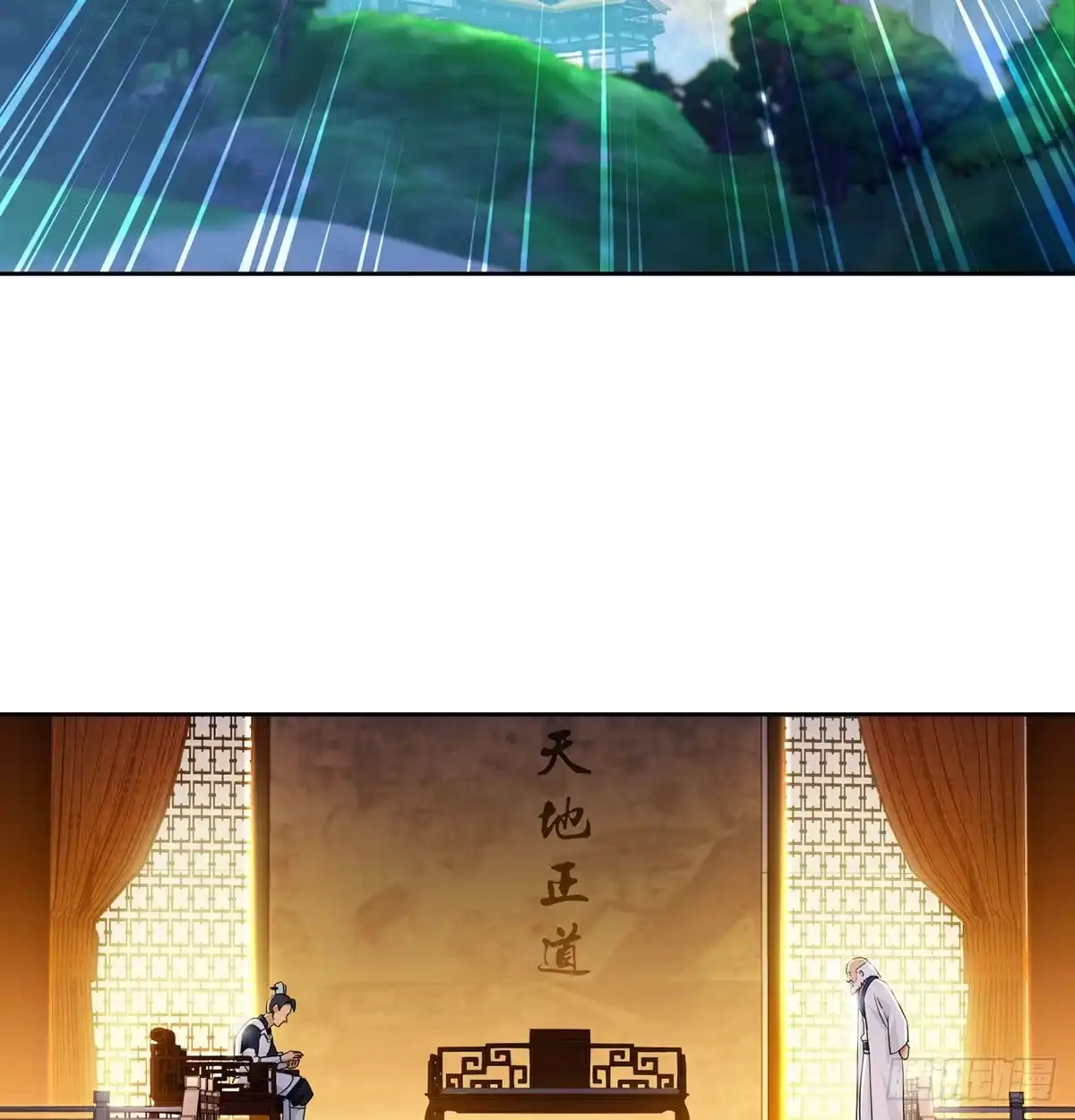 《我是大还丹（修真界最炙手可热）》江湖要乱 第4页